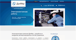 Desktop Screenshot of drimer.pro